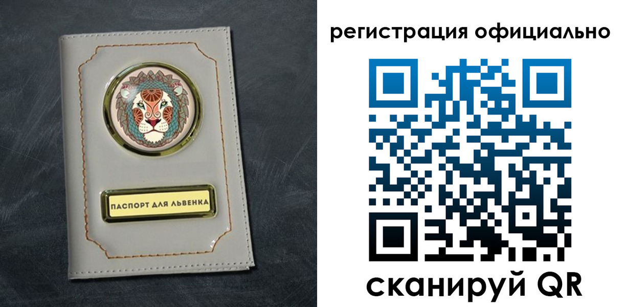 прописка штамп в Тайге