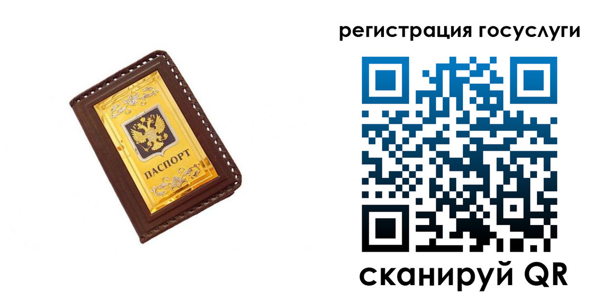 купить прописку в Тайге