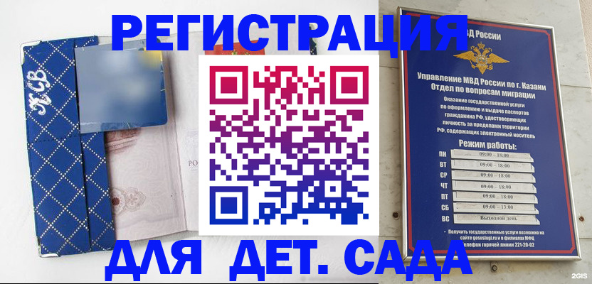 временная регистрация поиск в Тайге