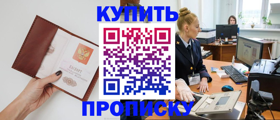 временная регистрация для всех в Тайге